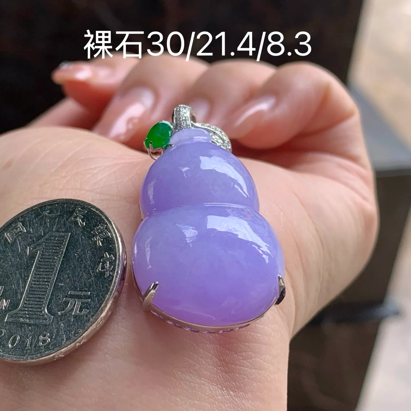 Type A Jadeite Gourd Pendant, Lavender, Gold Set, 30mm (7)